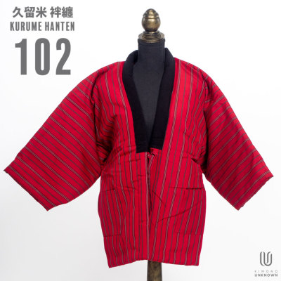新品 日本製 久留米袢纏 袢天 綿入り 手作り 文人調 和装 防寒着 はんてん