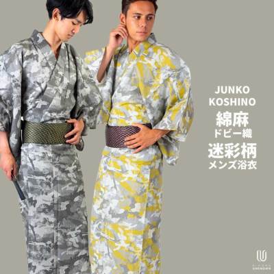 ジュンココシノ 花古今 浴衣 帯 下駄 | hartwellspremium.com